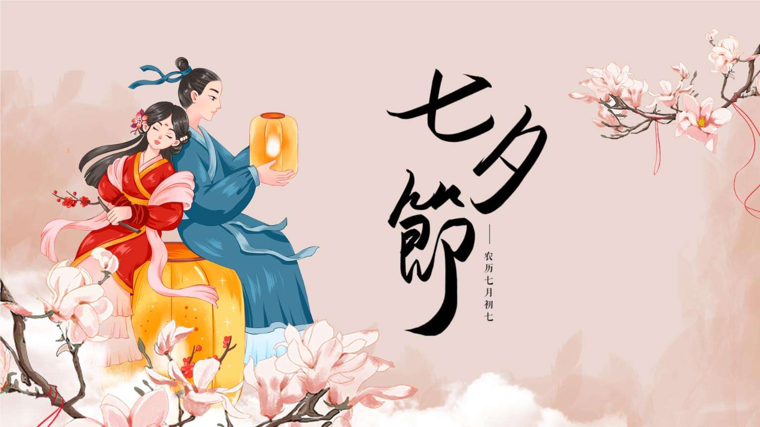 甜蜜七夕，感謝有你(圖1)