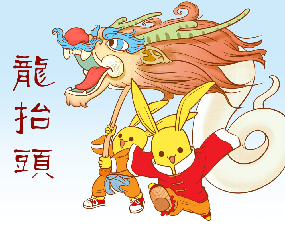 二月二，龍?zhí)ь^(圖3)