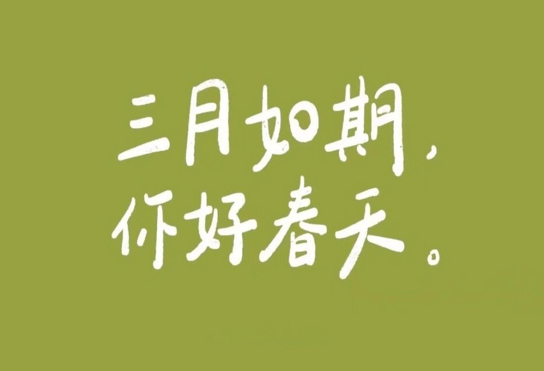 三月，啟程(圖2)