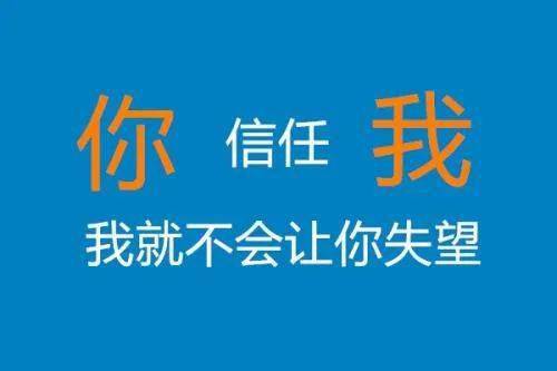 沒有信任，就沒有合作(圖2)